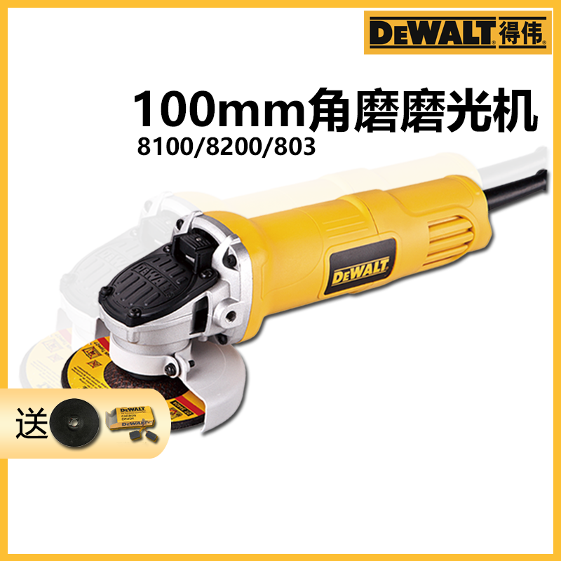 Dewei Angle Grinder 8100 803 8200 Grinding Machine Grinding Cutting Wheel High Power Industrial Power Tool