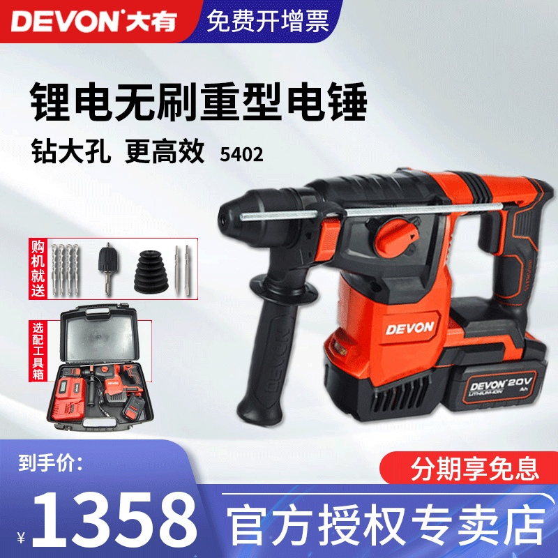 Dayou 5402 lithium battery brushless rechargeable electric hammer impact drill heavy heavy hammer high power industrial grade electric tool