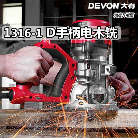 DEVON Highly Electric Wood Engraving Machine Small Milling Woodworking Open Slot Machine High Power Trimming Machine Power Tool 1316