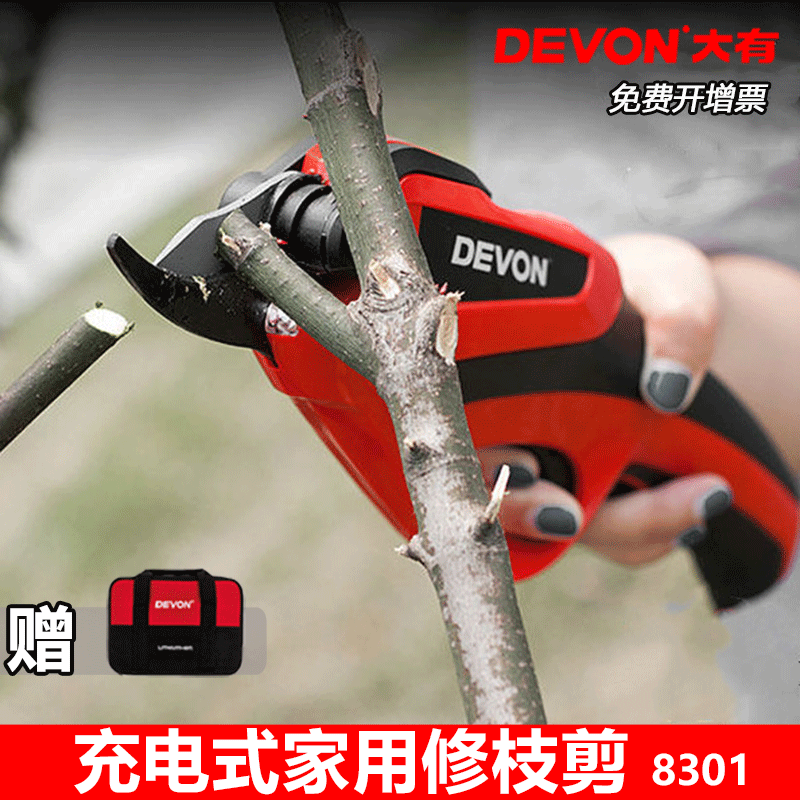 DEVON big electric pruning shears 8301 household lithium battery floral gardening scissors charging pruning scissors
