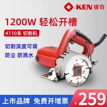 Ruiqi power tool 110mm stone cutting machine 4110B multifunctional high-power marble machine industrial grade KEN