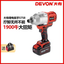 Big charging wrench electric brushless lithium battery heavy impact wrench socket tool railway machine repair wind gun 5758