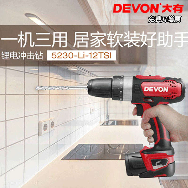 Great home lithium power 5230 impact drill multifunctional impact drill charging electric drill rechargeable electric screw driver