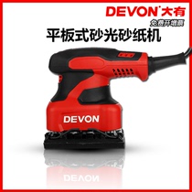 DEVON large flat sanding machine sanding machine sanding paper machine furniture grinding wood polishing machine woodworking power tools 2215