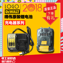 DEWALT Dewei power tools original lithium battery charger fit DCD700CK hand drill