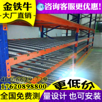 Flow shelf first-in-first-out sliding roller rolling chute sloping combination shelf custom-made manufacturers