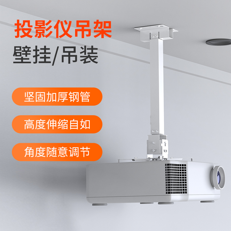 Projector Hanger Wall Wall-mounted Ground Throw Versatile Multifunction Telescopic Projector Suspended Ceiling Mounted Bracket Aipsen Minky Panasonic Hanging Wall Projection Bracket