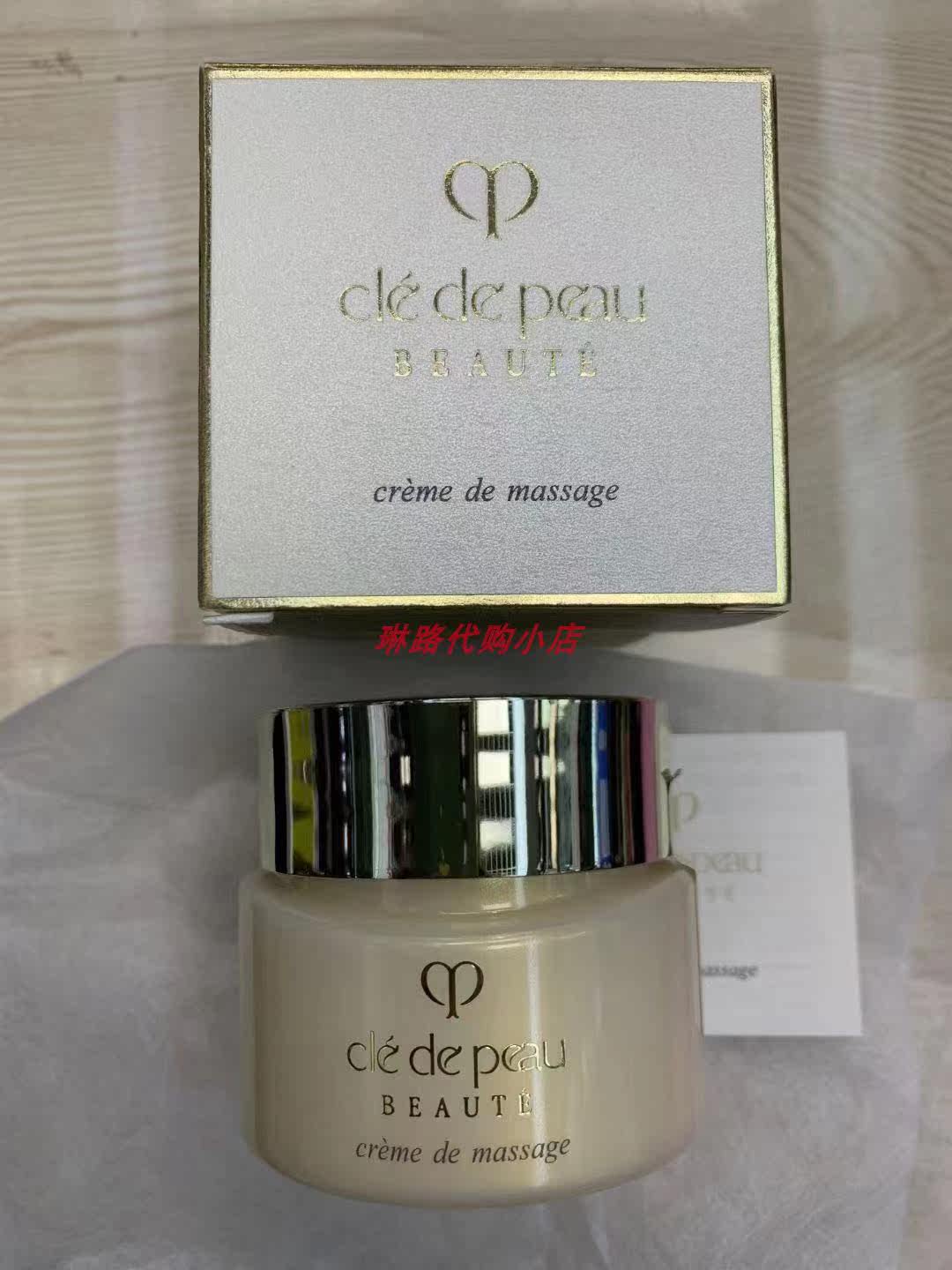 Japanese original cpb massage cream 100g