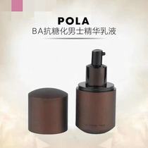 Japan pola mens two-in-one essence breast native original dress 90ml