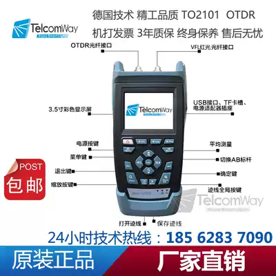 Original Telcomway Seiko TO2101 optical time domain reflectometer OTDR fiber breakpoint test
