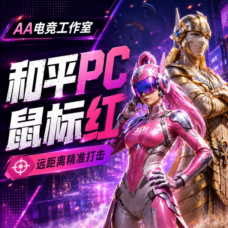Peace Elite Pc Version Luo g Series Simulator Mouse Fine-Tuned High-Definition Version Macro Razer Snake