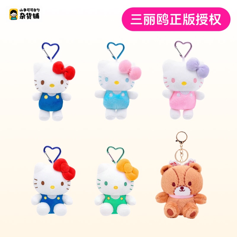 Sanrio Genuine Hello Kitty Plush Doll Cute Keychain Pendant Backpack Decoration