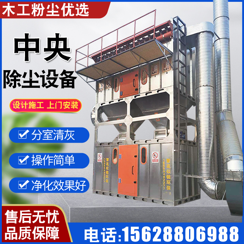 Central high temperature pulse bag filter system industrial woodworking workshop dust collection treatment environmental protection equipment