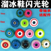  Roller skates wheels scooters wheels wheels wheels childrens skates 64mm70 inline wheels accessories etc