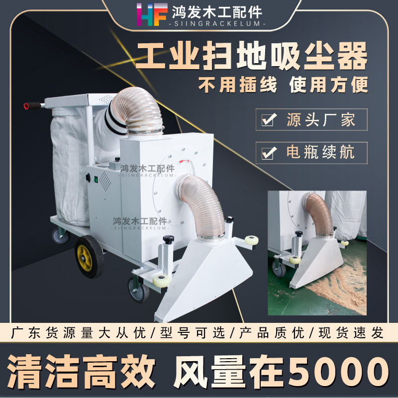 Woodworking Sweeper Industrial Factory Workshop Hand-Push Vacuum Cleaner Vacuum Truck Floor Cleaning Machine High Suction Sweeper