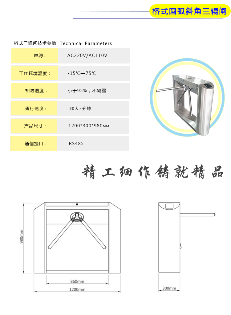 景区地铁小区桥式人行通道高质量LED工地三辊