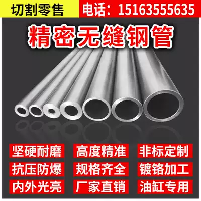 No 20 45 # precision seamless steel pipe inner and outer diameter 18 25 30 40 50 60 Hydraulic cylinder alloy chrome plated pipe