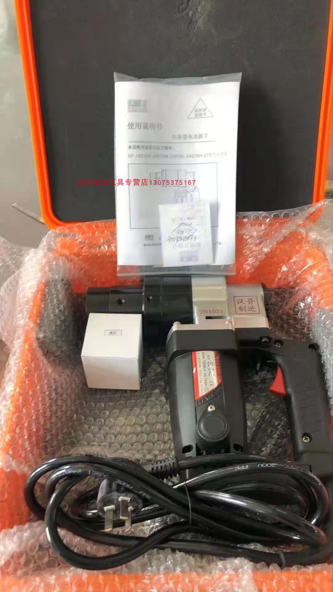 Shandong Hanpu SL-24E torsion shear wrench accessories Pressure spring thimble spring thimble 22E carbon brush sleeve