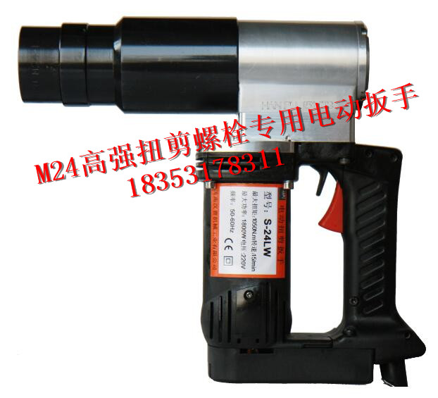 M24 high strength torsion shear bolt special type electric screwdriver German import motor small body weight