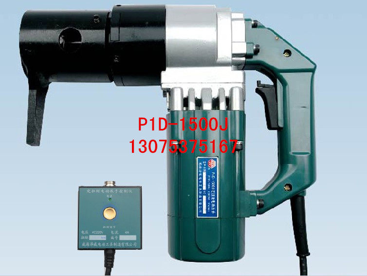 CNC - type adjustable torque electric stimulator steel structure construction of 10 9 - level high strength bolt special electric driver