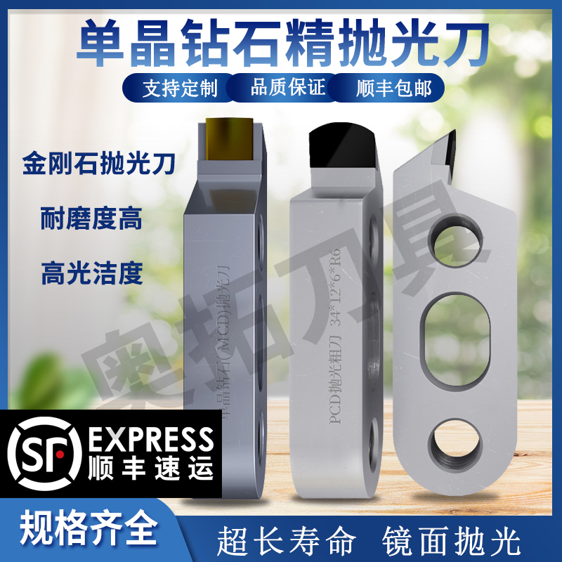 Manufacturer direct marketing acrylic single crystal diamond polished knife PCD diamond coarse knife fine knife light guide plate polishing machine knife