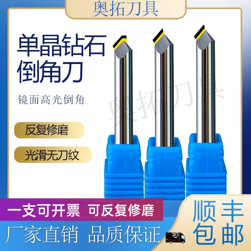 Single crystal diamond high light knife phone rim machining chamfered knife high precision mirror effect high light combined chamfering knife