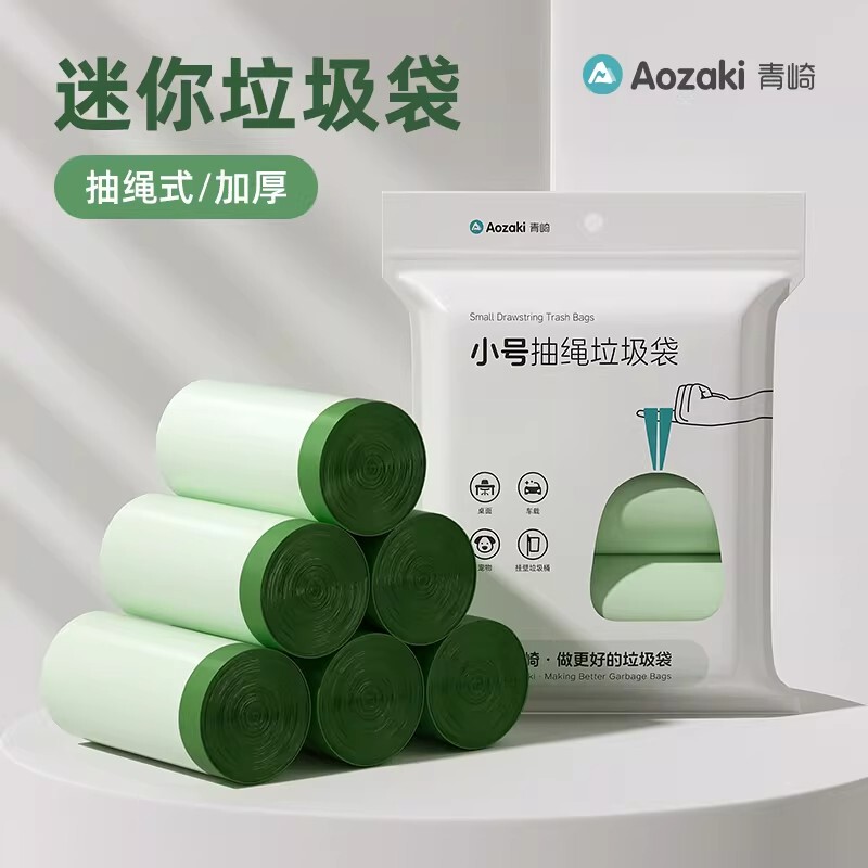 Japanese Mini Garbage Bags, Small Size, for Home Desktop Trash Cans, Car Use, Cleaning Bags, Drawstring, Thickened Plastic Bags
