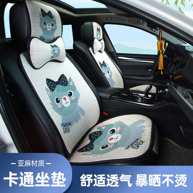 Universal cute car cushion summer cool pad single piece breathable rear ventilation four seasons universal linen seat cover