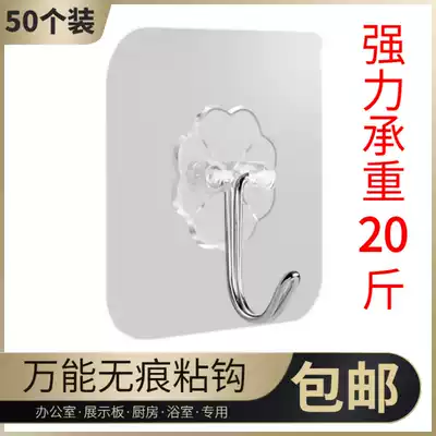 Adhesive hook strong adhesive wall hanging wall wall without trace bearing kitchen bathroom transparent non-perforated hook