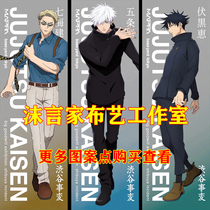 Spell Return Gojo Satoru 2-meter hanging cloth wall covering life-size 2-meter Shibuya Incident exchange exhibition poster animation