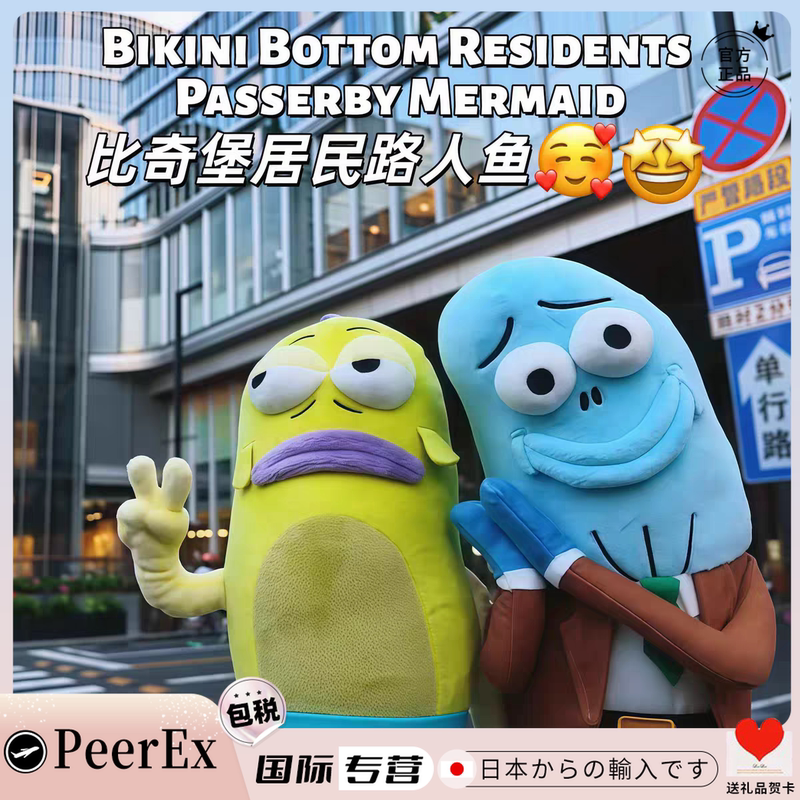 Japanese Peerex Spongebob Cartoon Plush Toy for Travel and Photo-Taking, Ugly-Cute Doll Japanese Peerex Spongebob Cartoon Plush Toy for Travel and Photo-Taking, Ugly-Cute Doll