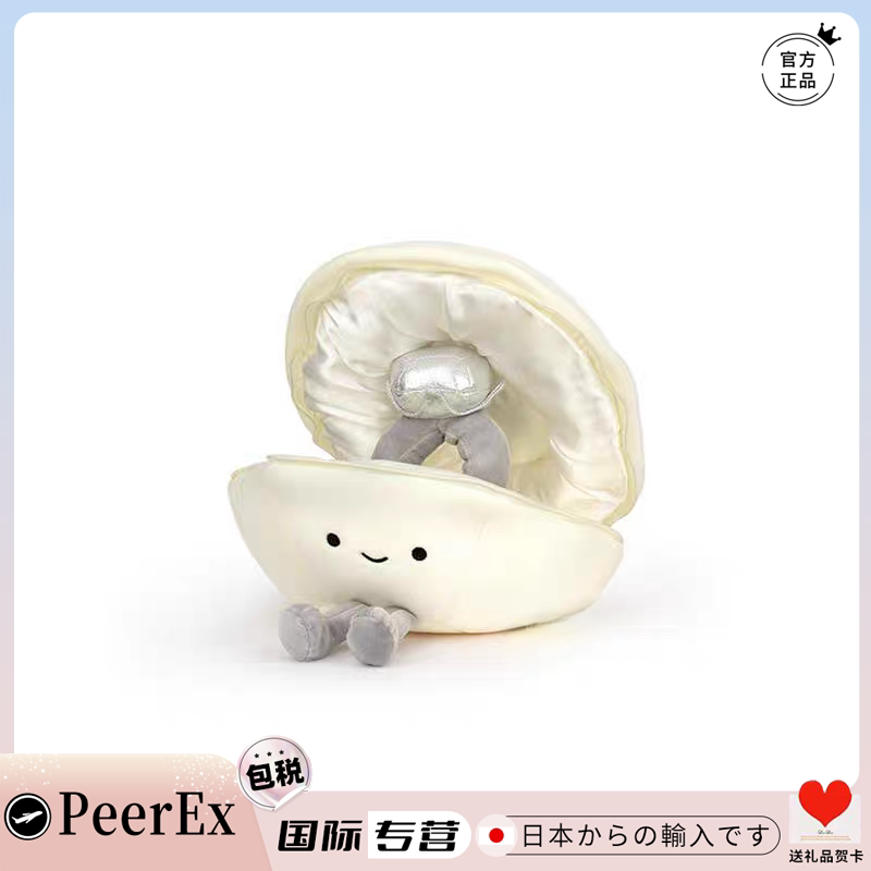 Japanese Peerex Diamond Ring Doll Valentine's Day Birthday Gift for Girls, Shell Clam with Hidden Diamond Plush Toy