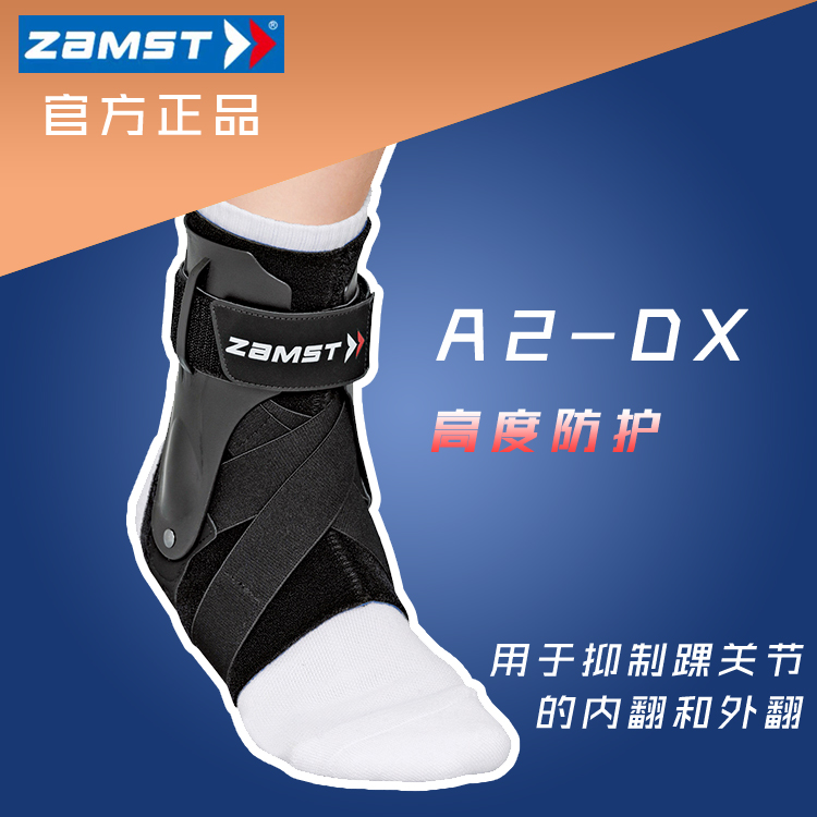 Japan ZAMST Zanst A2-DX professional basketball ankle guard anti-inside out volleyball ankle basket row ankle guard