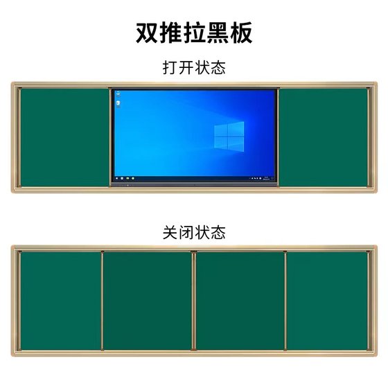 모바일 슬라이딩 칠판 1.3*4 미터 자기 녹색 보드 교실 멀티미디어 올인원 교육 흑백 보드