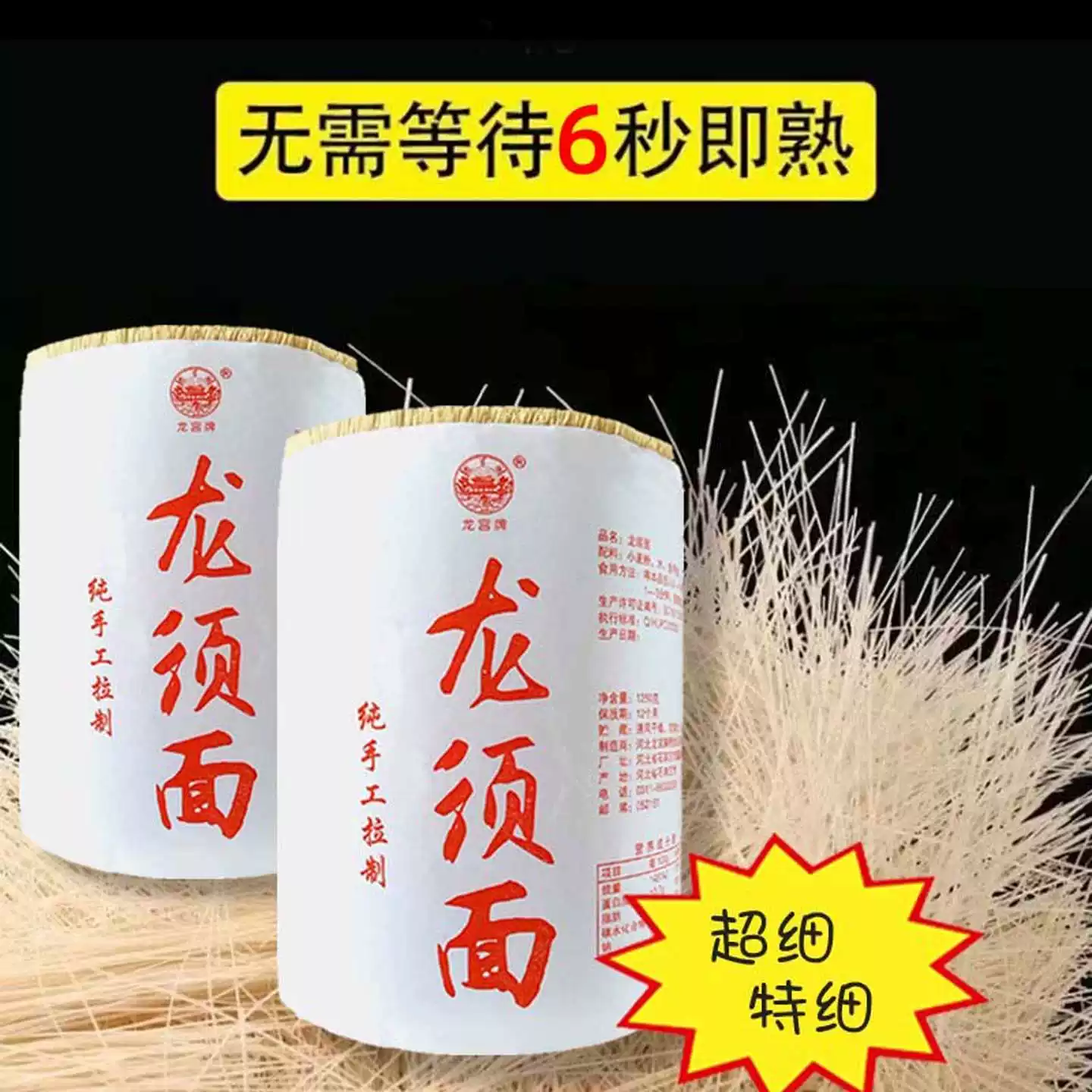 河北老牌龍鬚麪超細手工掛麵家用早餐5斤特細銀