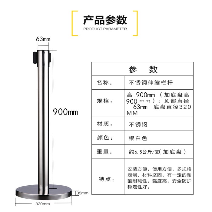 不锈钢杆一米线隔离带栏杆座银行排队柱 警戒围栏5米伸缩拉护栏
