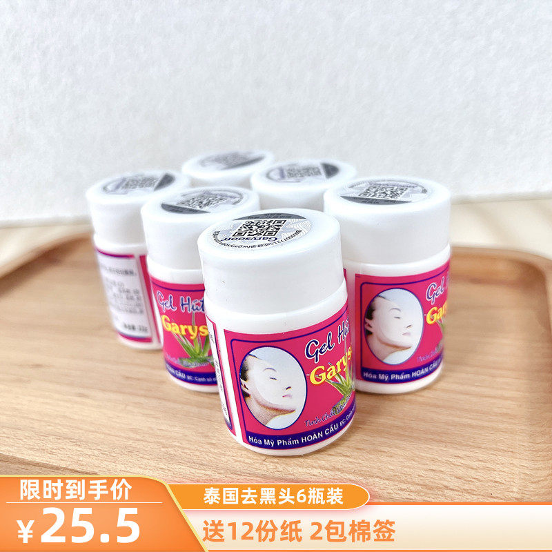 Thailand went to black head white aloe vera rubber tear and black head acne closed mouth clean black head nose stick 6 bottles