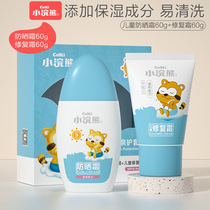 Childrens sunscreen cream girl male face full body 1-year-old baby special physical isolation cream Lotion Kid
