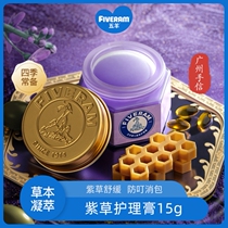 Borage Cream Infant Special Multi-Effect Ointment Eliminates Itching Soothing Cream Bacteriostatic Repair Red Fart Mosquito Repellent Almighty