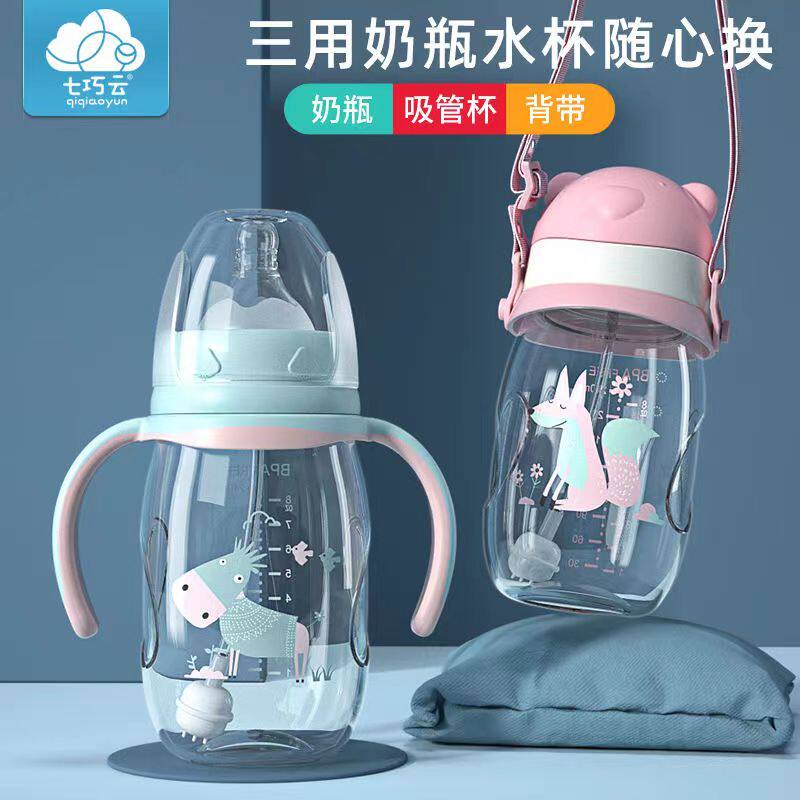 Baby bottle big baby 4 years old and older children cute cartoon 2-3-5 years old children's drop-resistant water cup dual-use straw children