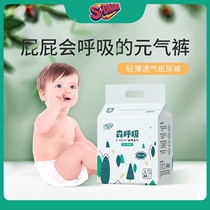 Diaper wet baby super soft and dry baby urine not wet paper pee pants suck and suck fist breathing single packing daddy place baby