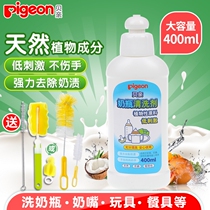 Bépro bottle cleaning agent freshly made baby special detergent brush suit foam type fruit and vegetable pacifier lotion