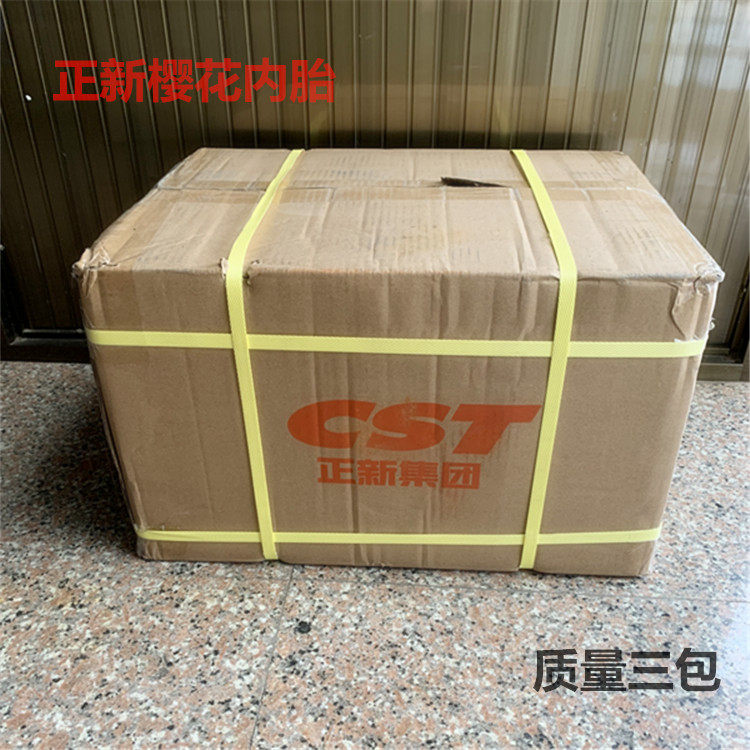 Zhengxin Sakura car tire thickened butyl rubber inner tube 1200R20 advanced butyl inner tube large truck inner tube