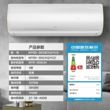 TCL Кондиционер Большой 1,5 пенсии на стене -домашний и теплый висящий воздух -кондиционированный воздушный кондиционер официальный флагман 35 ГВт/xq11