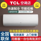 TCL LAGIN 2 -HORSEWONTER Новая трехуровневая энергия -эффективная стена -Умная смарт -переменная частотная частота воздуха -кондиционирования висящей гостиной, висящая домохозяйство тепло и тепло