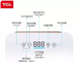 TCL Семейство очистителей воздуха Формидгид второй дымный вред PM2,5 Второе дымовая пыль Отрицательный ион TKJ248