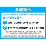 TCL Кондиционирование воздуха в большом 1p -Cold и Cold Home использует настенный воздушный воздушный кондиционер.