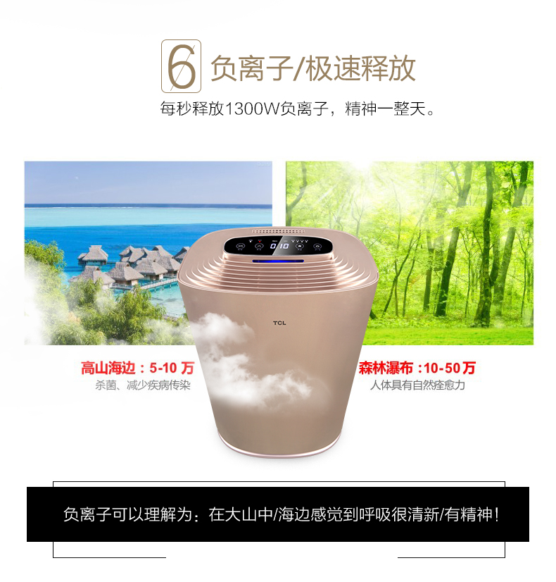 Máy lọc không khí TCL hộ gia đình ngoài khói bụi formaldehyd hút ẩm câm phòng ngủ ion âm TKJ306F máy lọc không khí sharp fp-j50v-h
