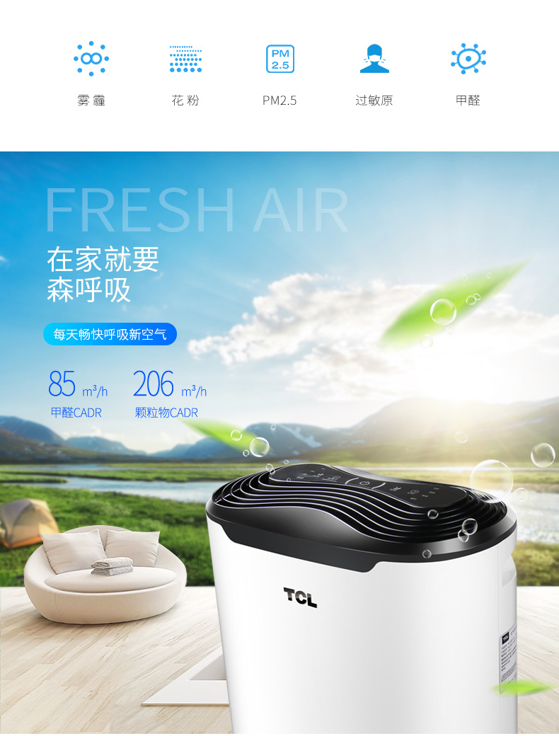 máy lọc không khí nanoe panasonic Máy lọc không khí TCL phòng ngủ gia đình ngoài khói bụi formaldehyd khói bụi PM2.5 TKJ206F-A3 máy hút không khí trong phòng