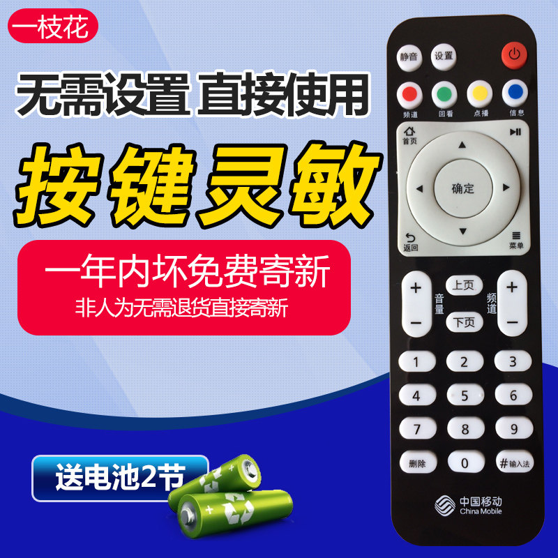 Huawei pleasing box EC6108V8 EC6108V9 V9A V9A TV on the box remote control 